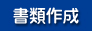 ���ލ쐬